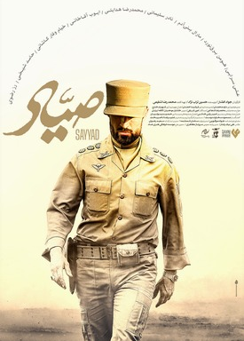 SAYYAD